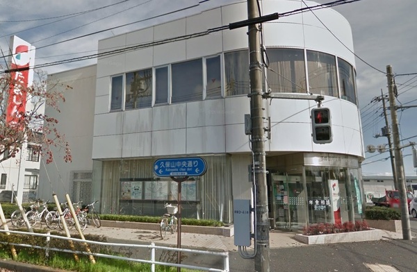 八王子市石川町 中古戸建の銀行画像