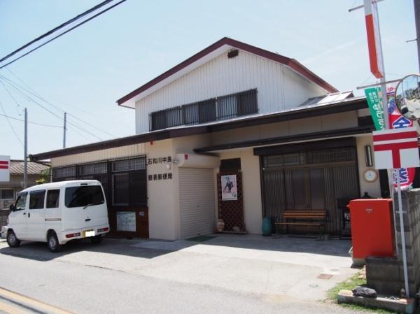 笛吹市石和町川中島 平屋の郵便局画像