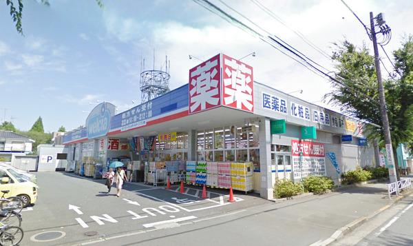 センチュリーめじろ台のドラッグストア画像