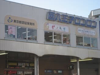 パレドール西八王子の幼稚園・保育園画像