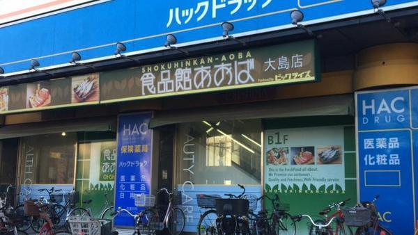 パークサイド青木のスーパー画像