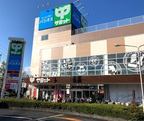 ガーデンハイム相澤のスーパー画像