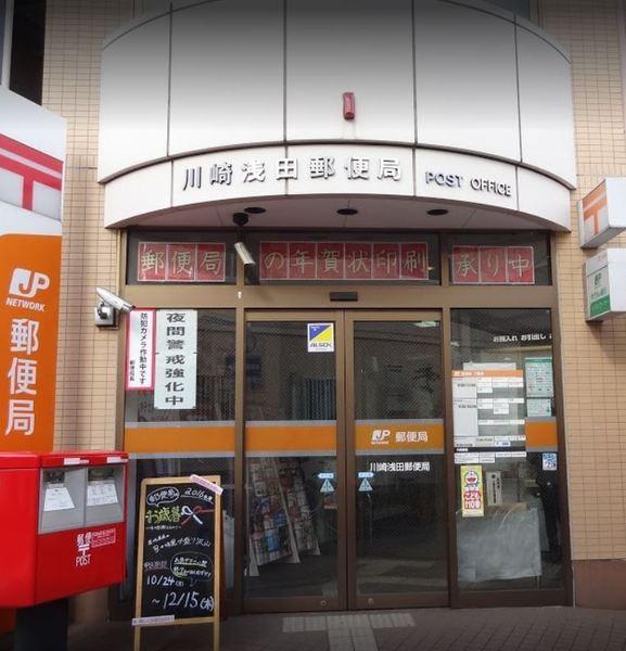 ライオンズプラザ川崎第2の郵便局画像