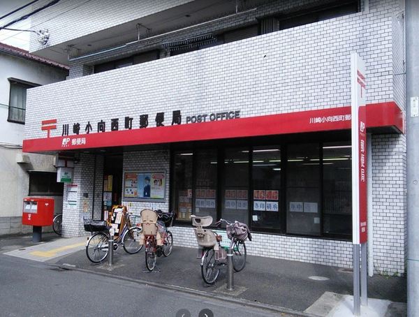 ライオンズマンション新川崎第2の郵便局画像