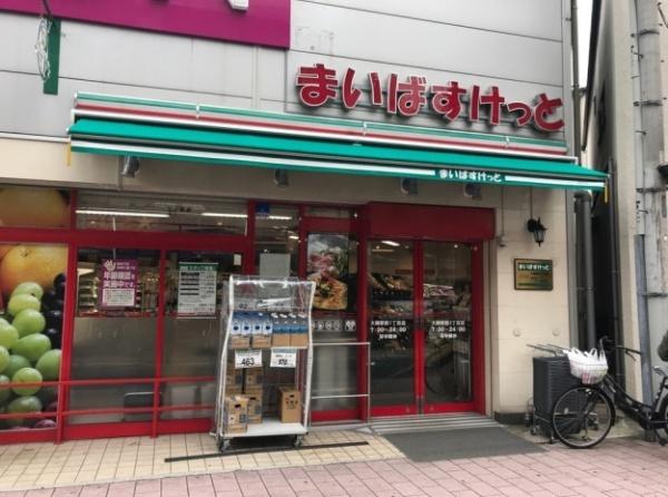中瀬2丁目戸建のスーパー画像