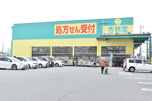 浜松市中央区木戸町　古家付き土地　1860万円のドラッグストア画像
