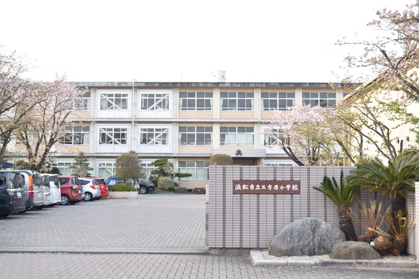 浜松市中央区三方原町築浅住宅4873万の小学校画像