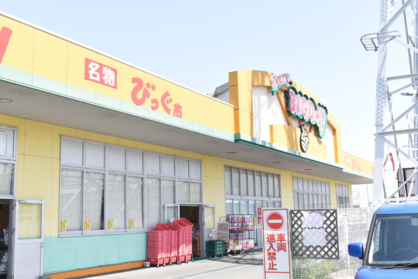 浜松市中央区高塚町中古住宅4SLDK2200万のスーパー画像