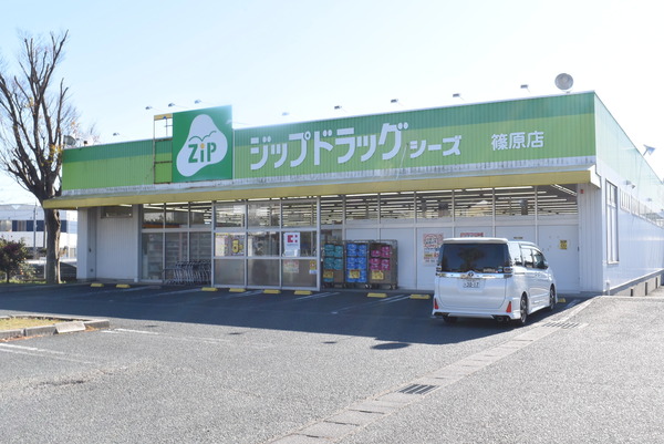 浜松市中央区高塚町中古住宅4SLDK2200万のドラッグストア画像
