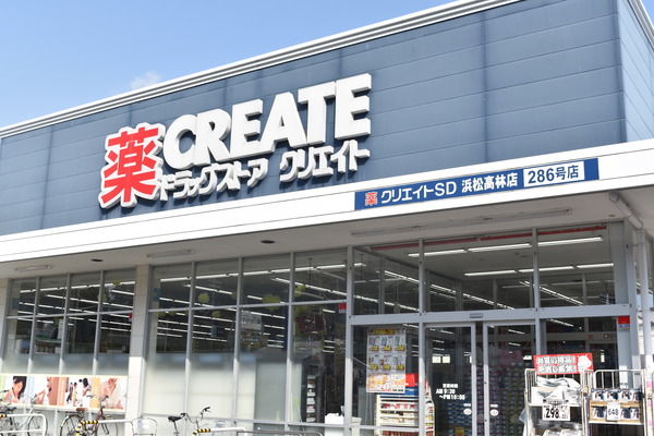 日栄ハイム城北　中古マンション　3LDK　850万のドラッグストア画像