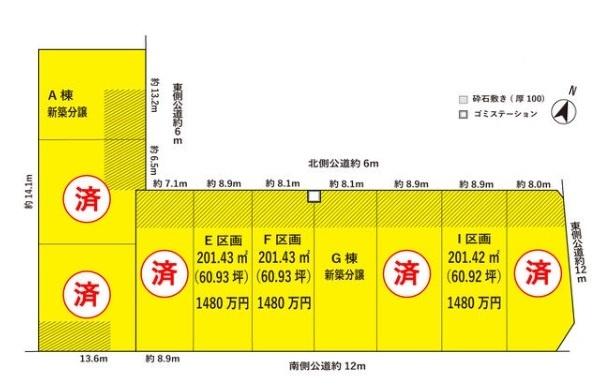 <高森台 E区画>その他区画も販売中! <高森台 E区画>その他区画も販売中!