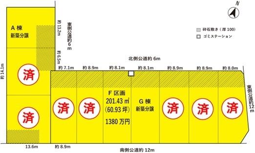 <高森台 F区画> <高森台 F区画>