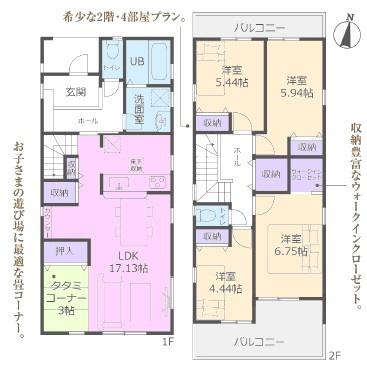 ◆1号棟◆完成済み!内覧可能です! ◆1号棟◆完成済み!内覧可能です!