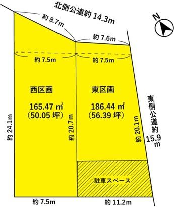 【西区画】敷地約50坪!建築条件なし! 【西区画】敷地約50坪!建築条件なし!