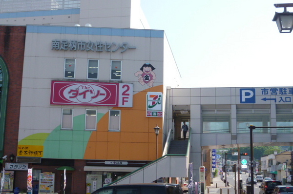 南足柄市飯沢のアパートのショッピング施設画像