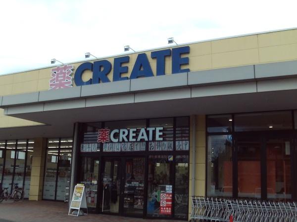 プレジール鴨宮のドラッグストア画像