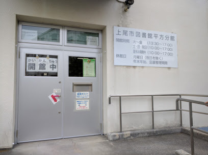 永嶋店舗の図書館画像