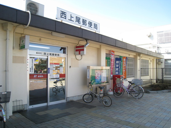 上尾市小泉7丁目の貸家の郵便局画像