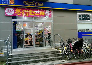 グラン・フィオーレのドラッグストア画像