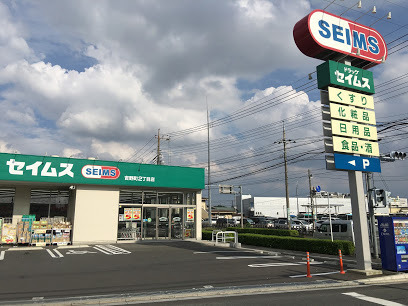 山本ハイツのドラッグストア画像