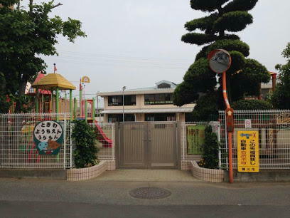 アーバンコートＢ棟の幼稚園・保育園画像