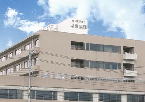 鴻巣市緑町戸建の病院画像