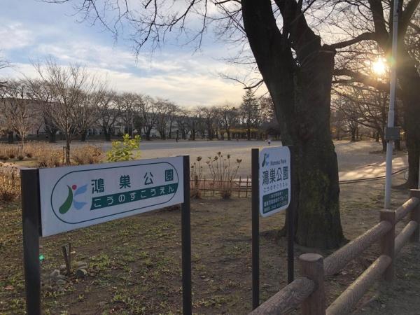 鴻巣市緑町戸建の公園画像