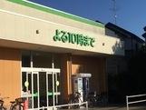 アムール・ヴィラのスーパー画像