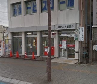 ペルソーナ上尾上町の郵便局画像