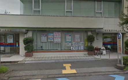 上尾市壱丁目東戸建の銀行画像