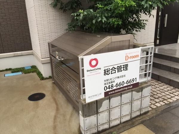 クレール原新町のその他共用部分画像
