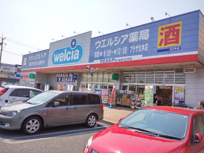 サンパークⅡBのドラッグストア画像