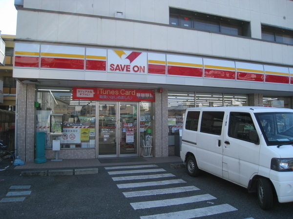 上尾市愛宕戸建て貸家のコンビニ画像