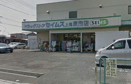レオパレス21吉野原のドラッグストア画像