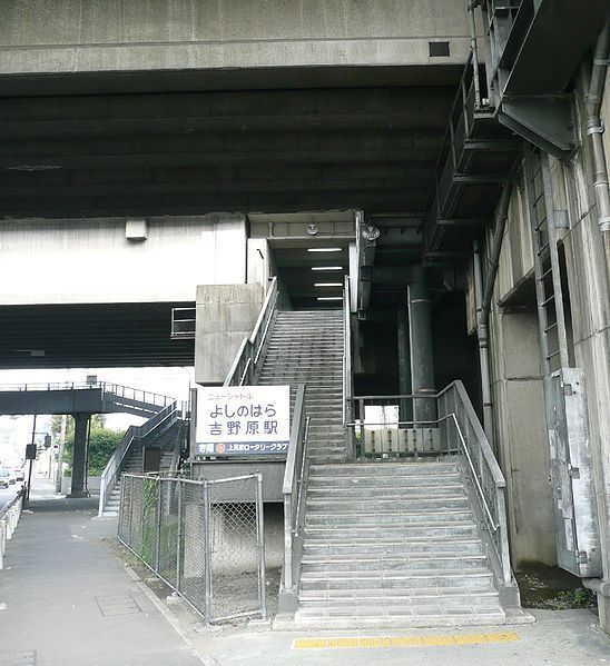 レオパレス21吉野原の駅画像