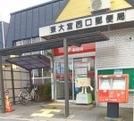 ファンタジアの郵便局画像