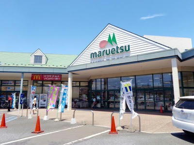 平塚売地Ｂ区画のスーパー画像