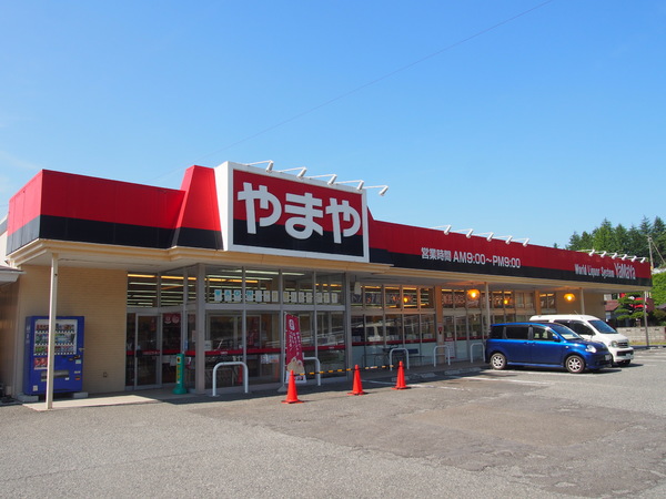 塩竃市清水沢２期２号棟のショッピング施設画像
