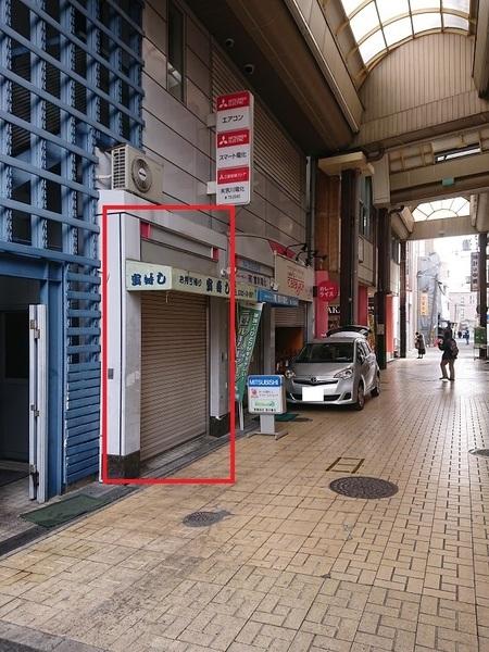アクタスビル１階店舗　Ｈ号のその他画像