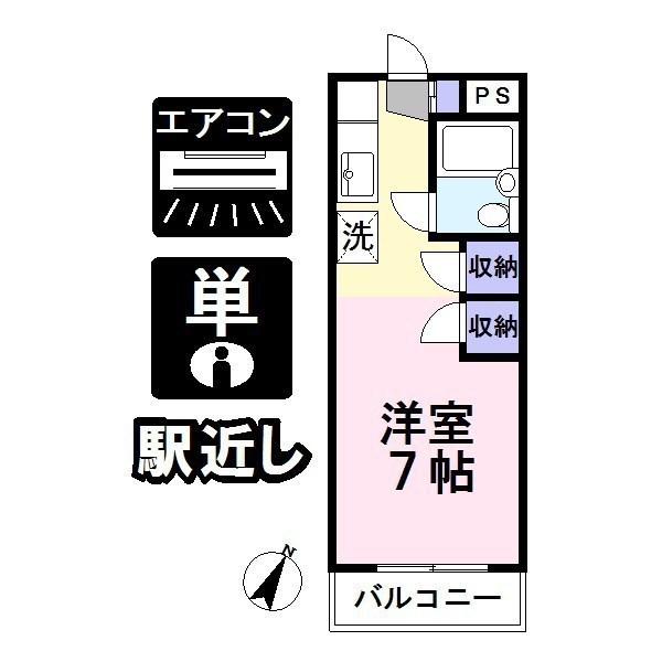 ハイツ内田　スーパー賃貸の間取り画像