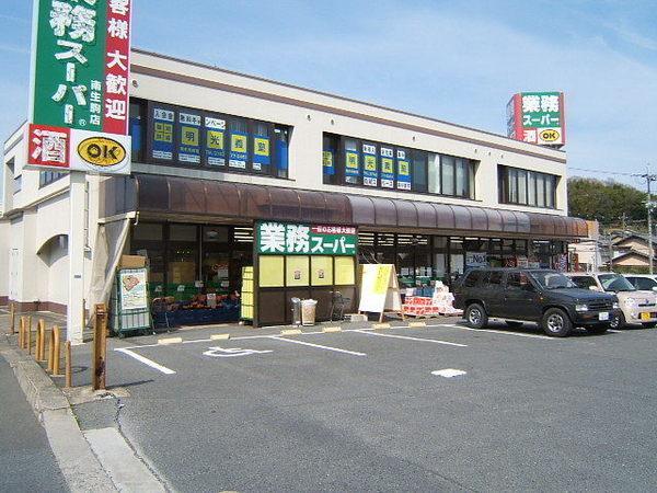 生駒市小瀬町　中古一戸建のスーパー画像