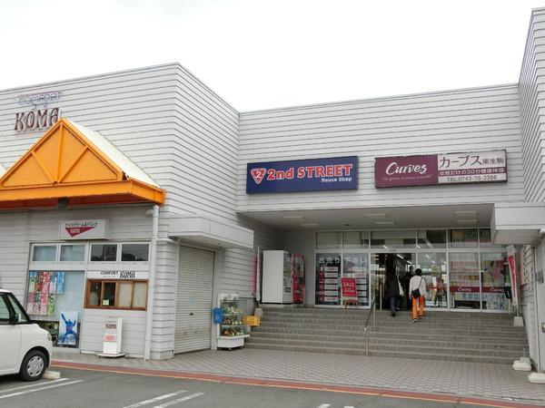 生駒市小瀬町　中古一戸建のショッピング施設画像