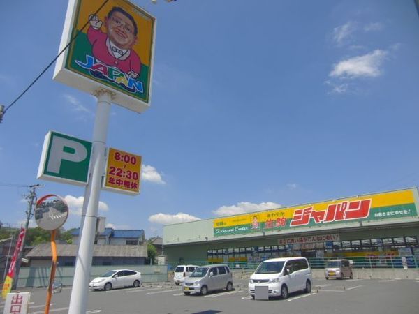 生駒市松美台　中古一戸建のショッピング施設画像