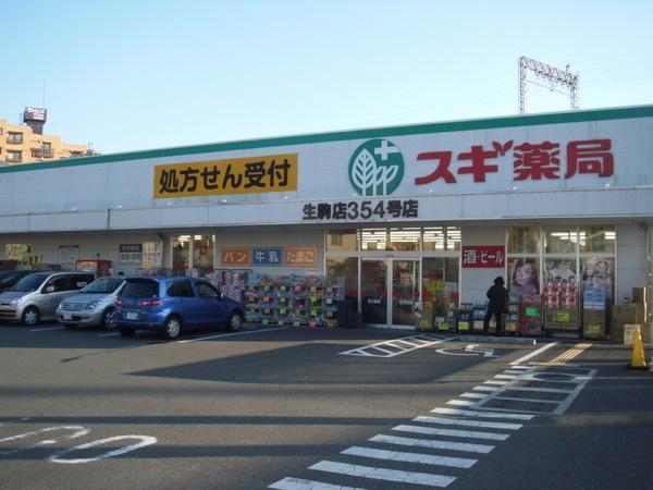 東生駒アーバンライフA棟のドラッグストア画像