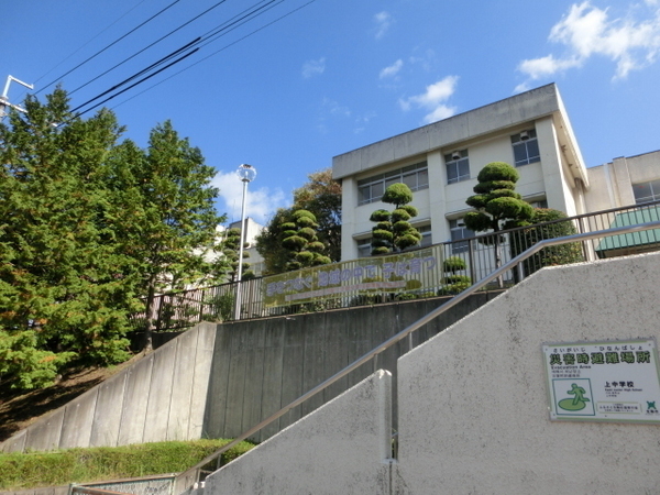 生駒市上町の中古一戸建の中学校画像