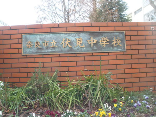 奈良市宝来町　売土地　1区画【建築条件なし】の中学校画像