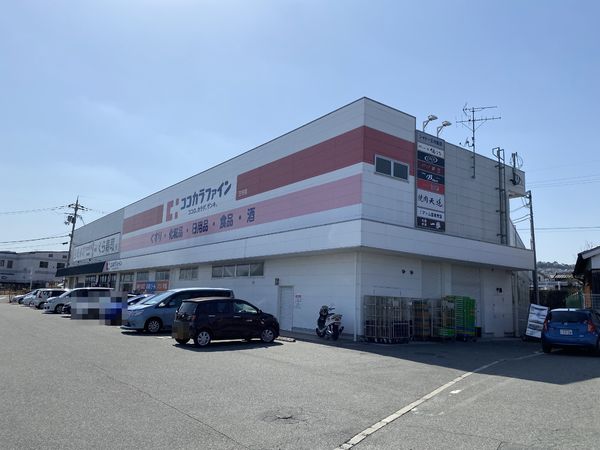 王寺町本町4丁目　売土地のドラッグストア画像