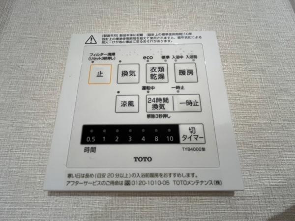 コスモハイツあやめ池のバス画像