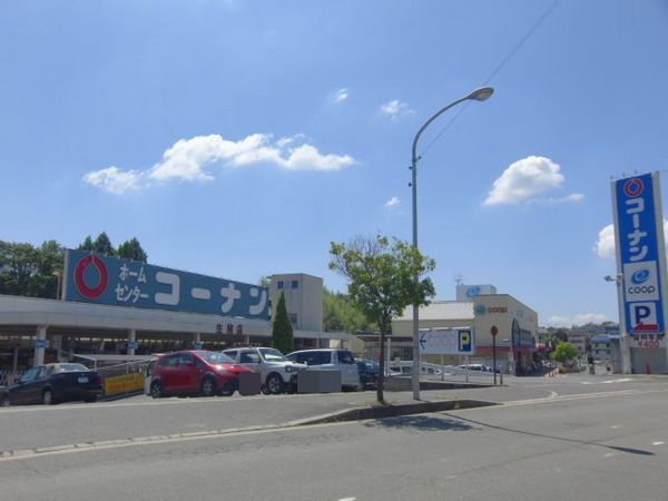 生駒市西松ヶ丘 売土地のホームセンター画像