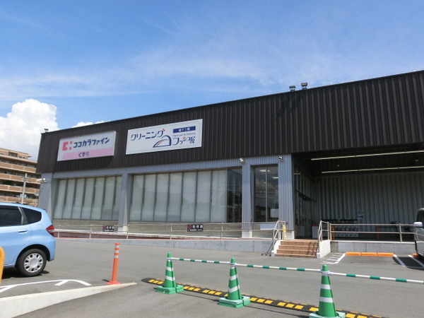 生駒辻町2棟のドラッグストア画像